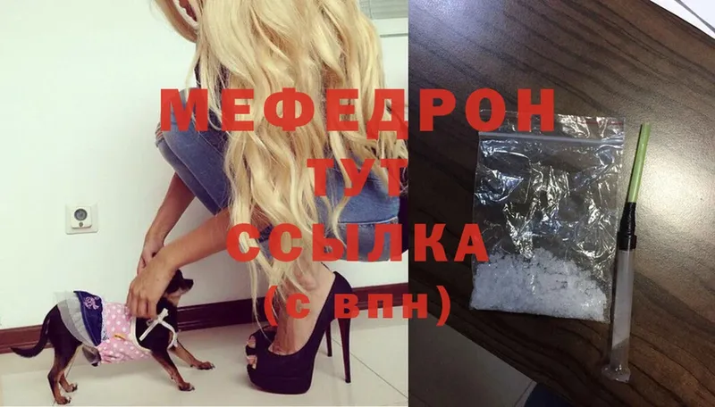 Меф mephedrone  Губаха 