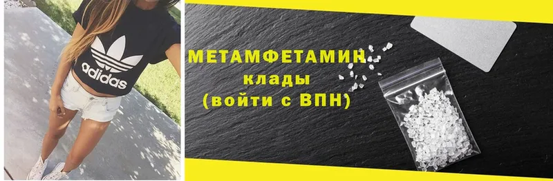 Первитин Methamphetamine  сайты даркнета телеграм  Губаха 